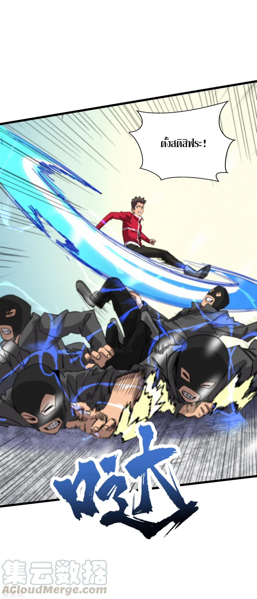 The Last Hero ตอนที่ 5 หน้า 23