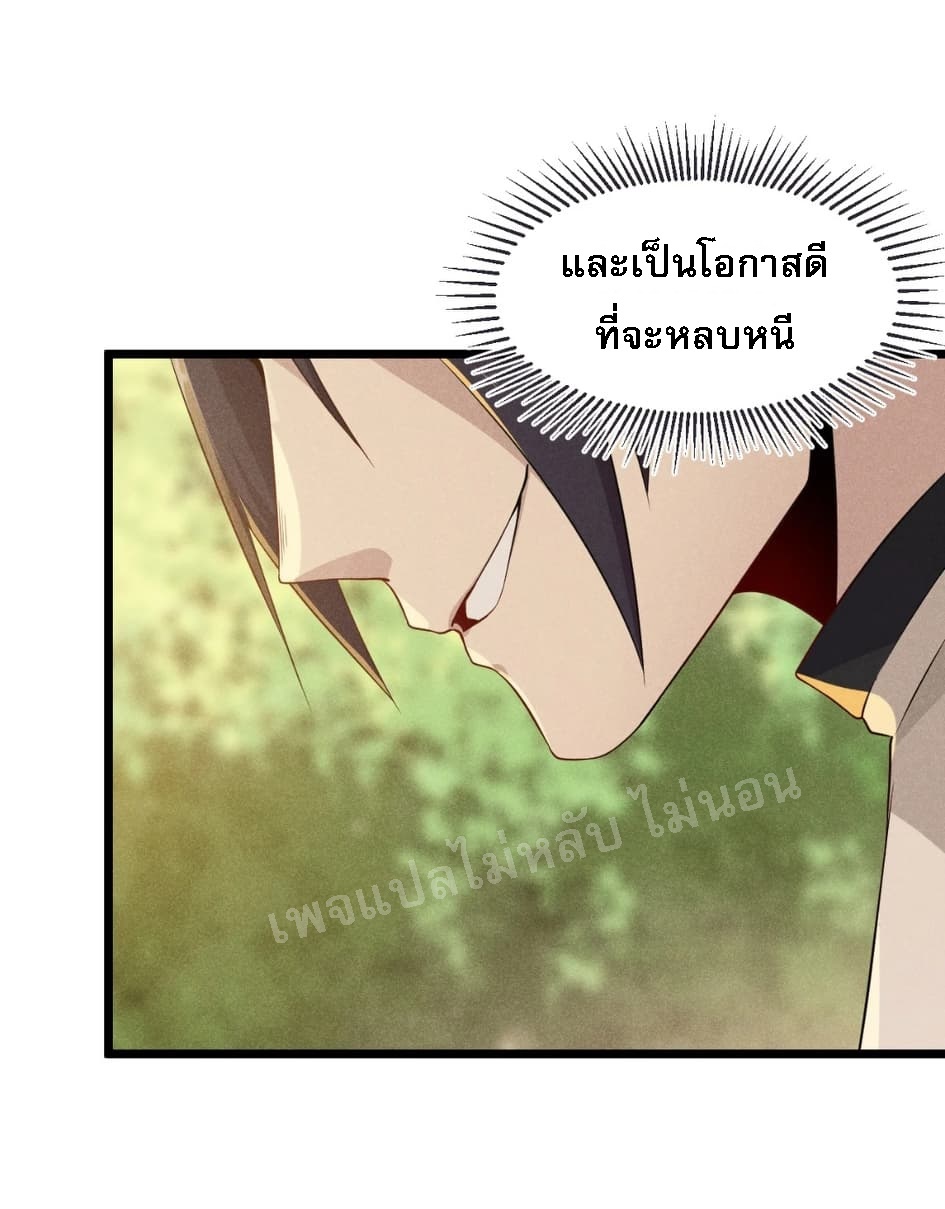สุดยอดพ่อครัวเจ้าแห่งฮาเร็ม ตอนที่ 14 หน้า 55