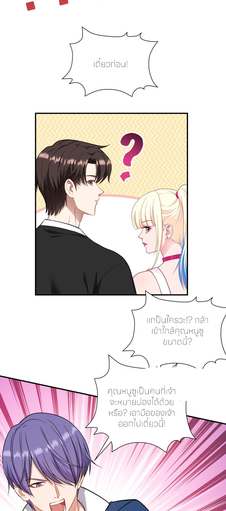 ผมไปเกาะสาวสวยกิน, แต่ตอนนี้ฉันเป็นคนร่ำรวยแล้ว~ ตอนที่ 180 หน้า 15