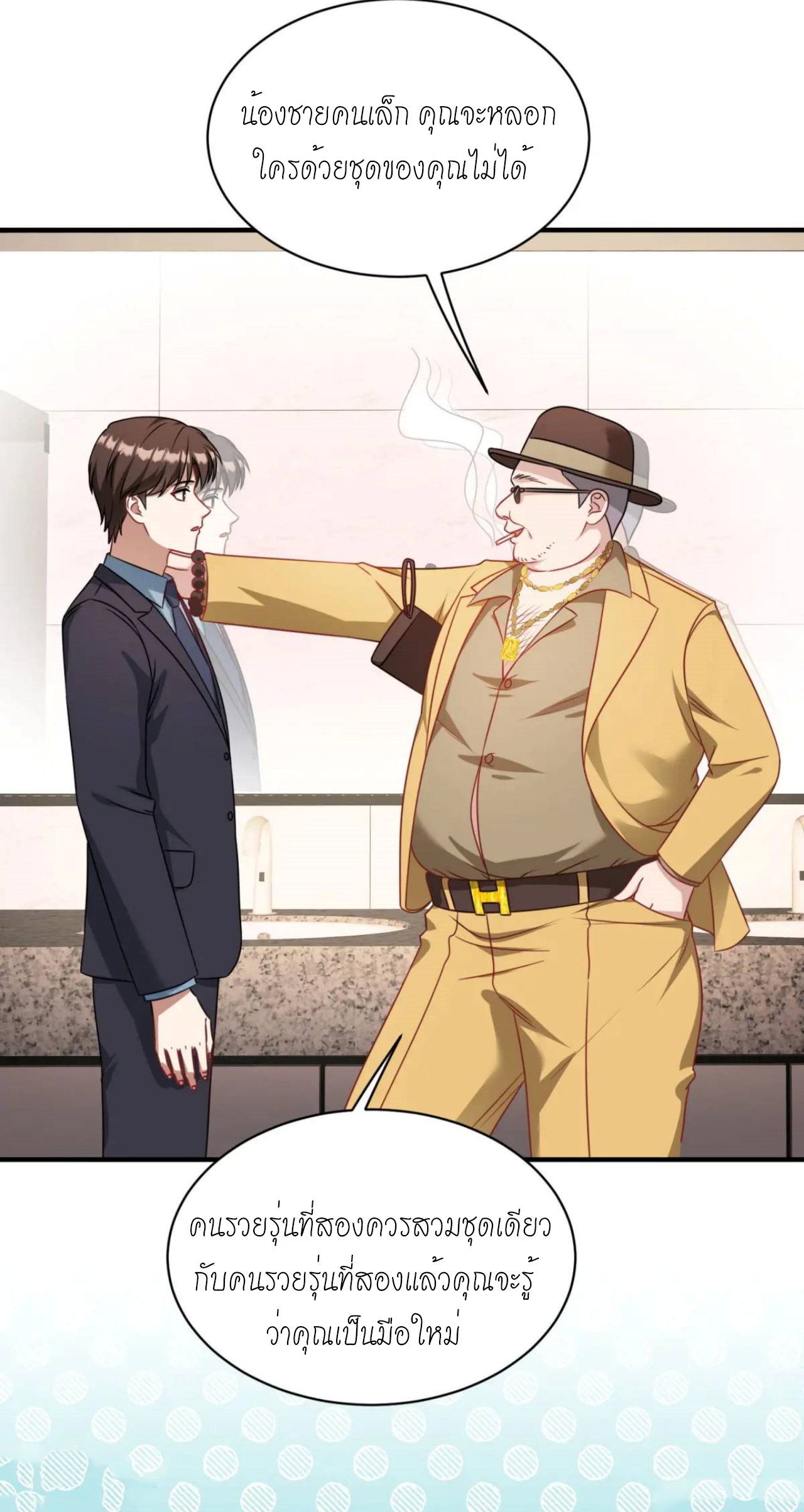 ผมไปเกาะสาวสวยกิน, แต่ตอนนี้ฉันเป็นคนร่ำรวยแล้ว~ ตอนที่ 45 หน้า 38