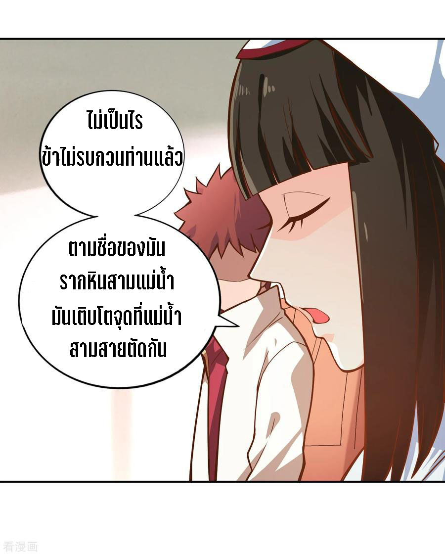 Wu Ling Sword Master ตอนที่ 58 หน้า 18