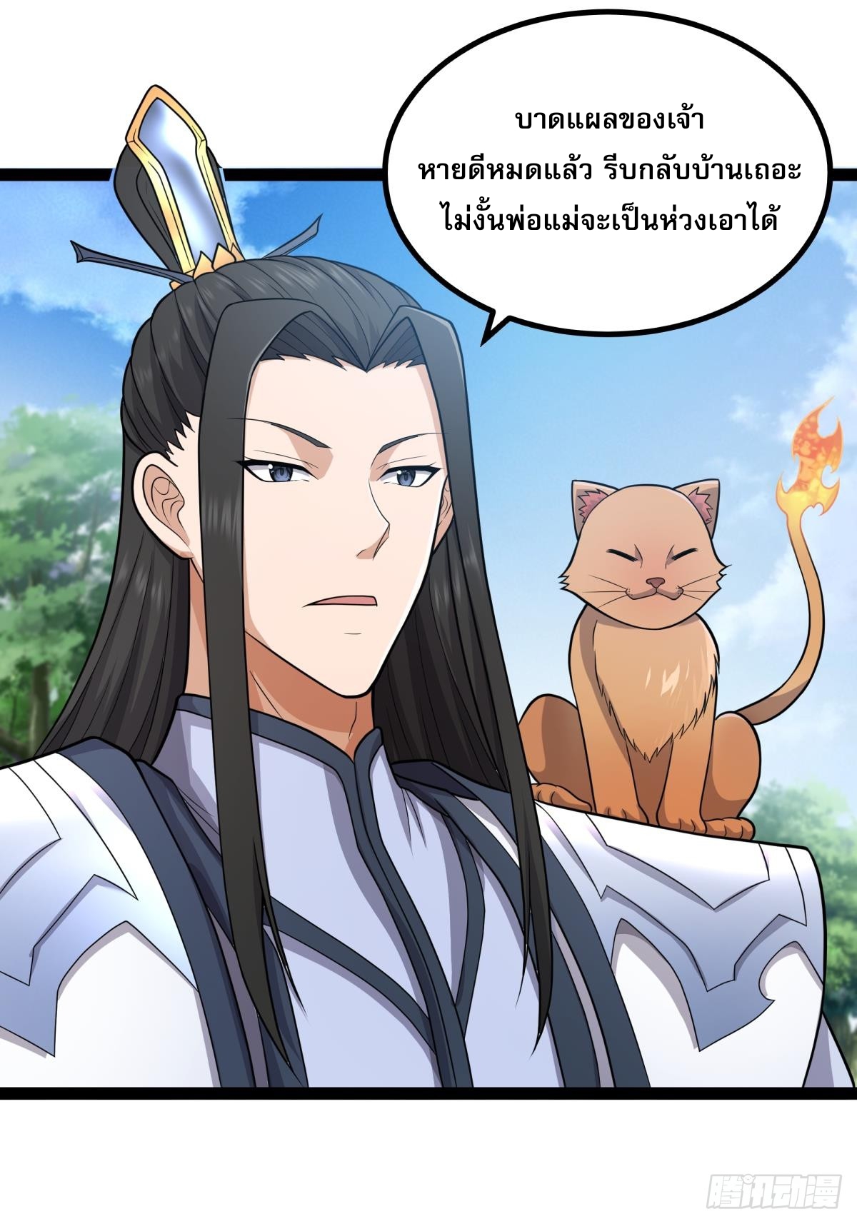 ผู้แข็งแกร่งที่สุดในต่างโลก ตอนที่ 3 หน้า 50