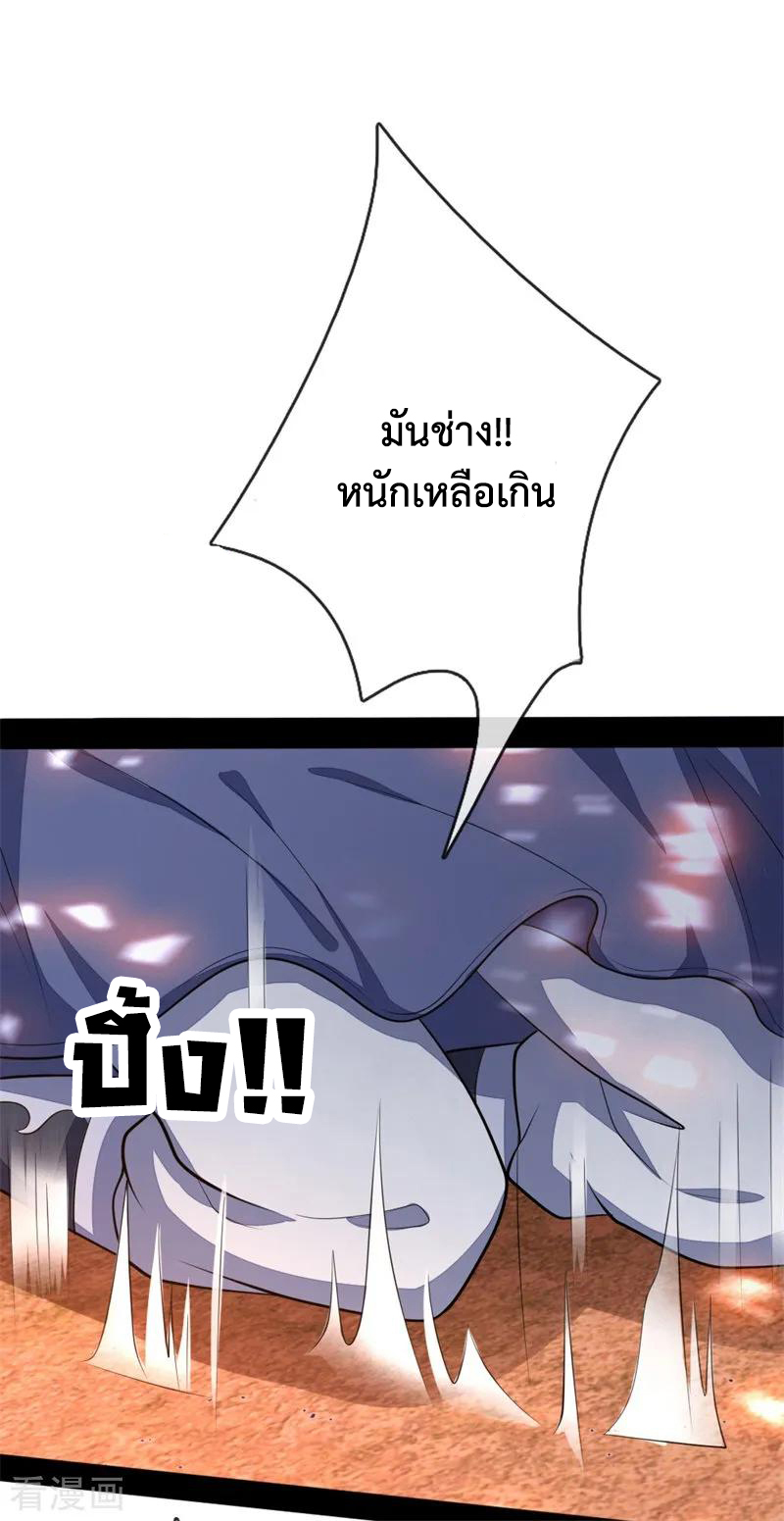 |.ตำนานราชันย์เทพสวรรค์ ตอนที่ 143 หน้า 7