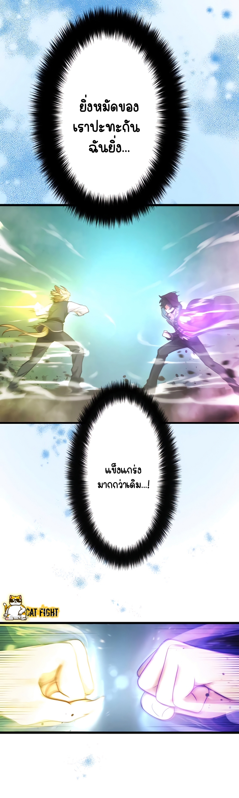 ฉันกลับชาติมาเกิดใหม่เป็นก็อบลินระดับ SSS ตอนที่ 17 หน้า 21