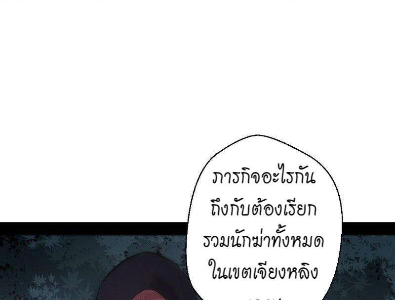 1.เรียกข้าว่าจอมมาร ตอนที่ 30 หน้า 63