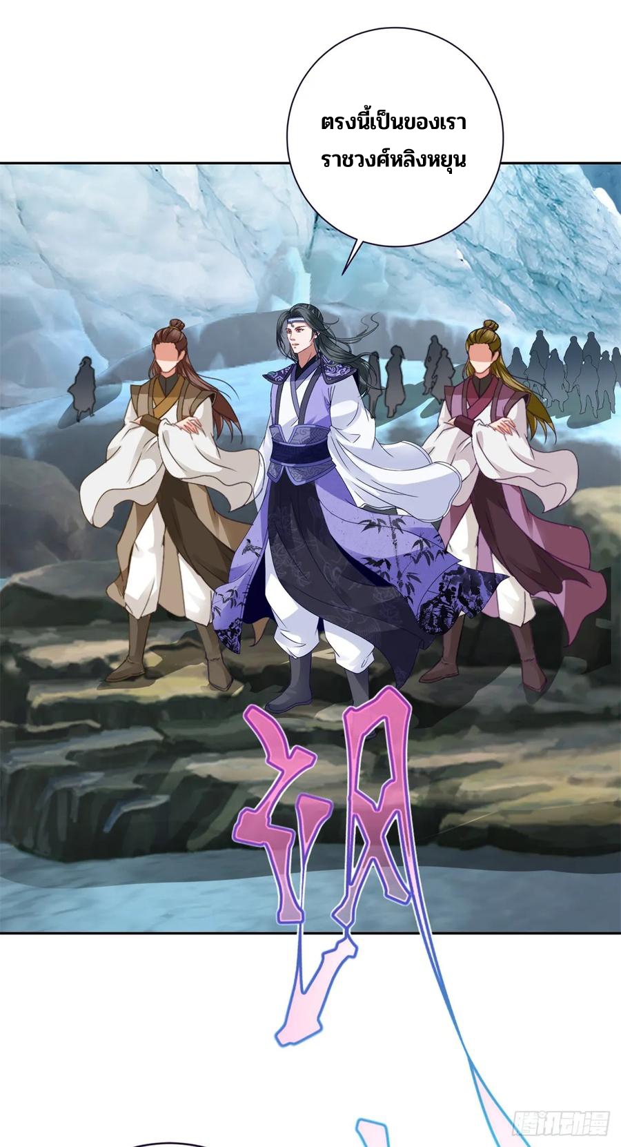 จักรพรรดิวิญญาณศักดิ์สิทธิ์ (ทันจีน) ตอนที่ 273 หน้า 24