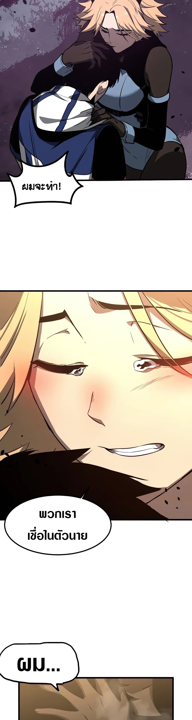 Super Evolution ตอนที่ 53 หน้า 8