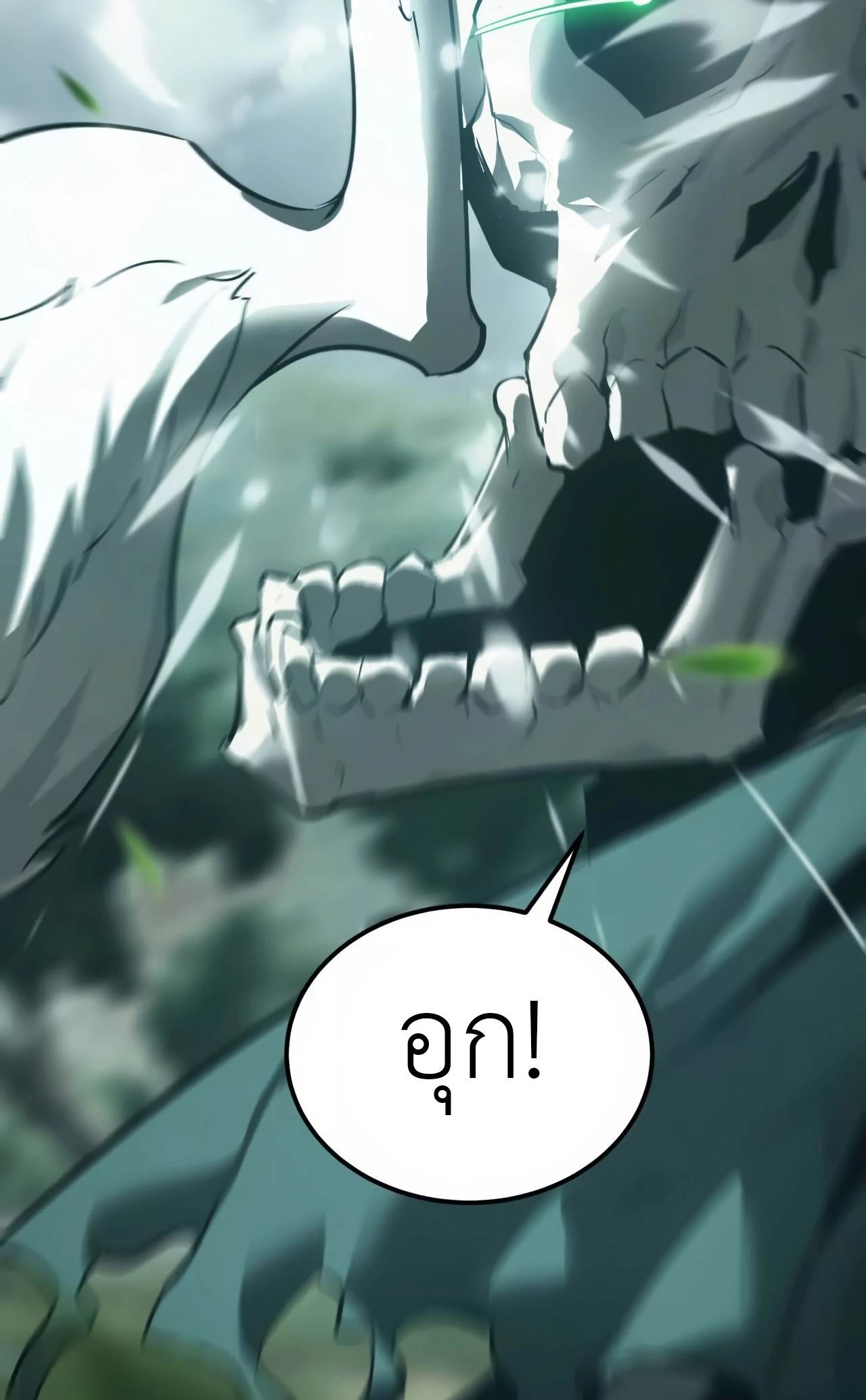 ยอดคน ณ โลกออนไลน์ ตอนที่ 4 หน้า 62