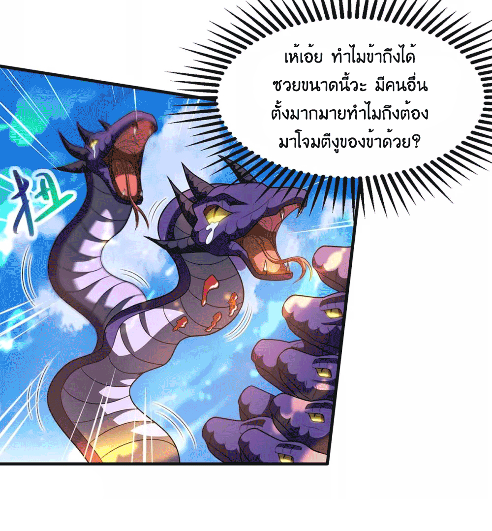 One Step Toward Freedom ตอนที่ 242 หน้า 12