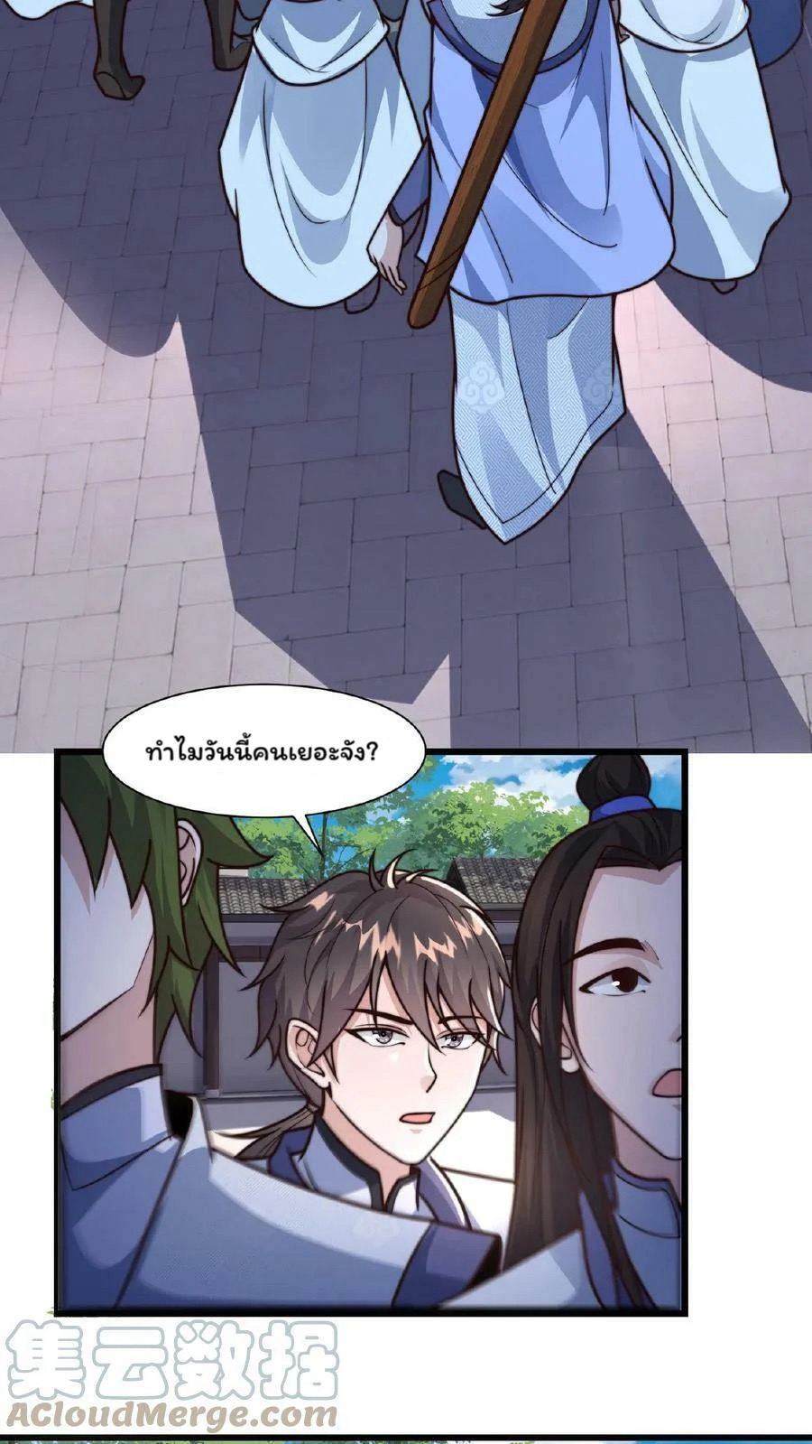 ระบบไร้เทียมทานเมื่อถูกปีศาจโจมตี ตอนที่ 30 หน้า 3