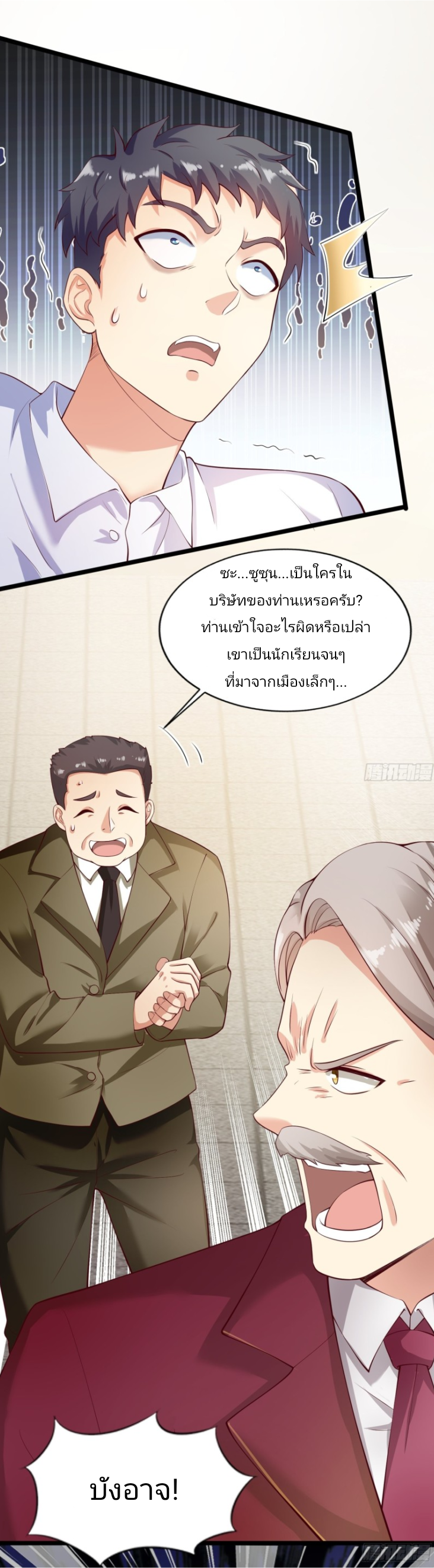 ฉันสุ่มตัวตนใหม่ทุกสัปดาห์ ตอนที่ 1 หน้า 11