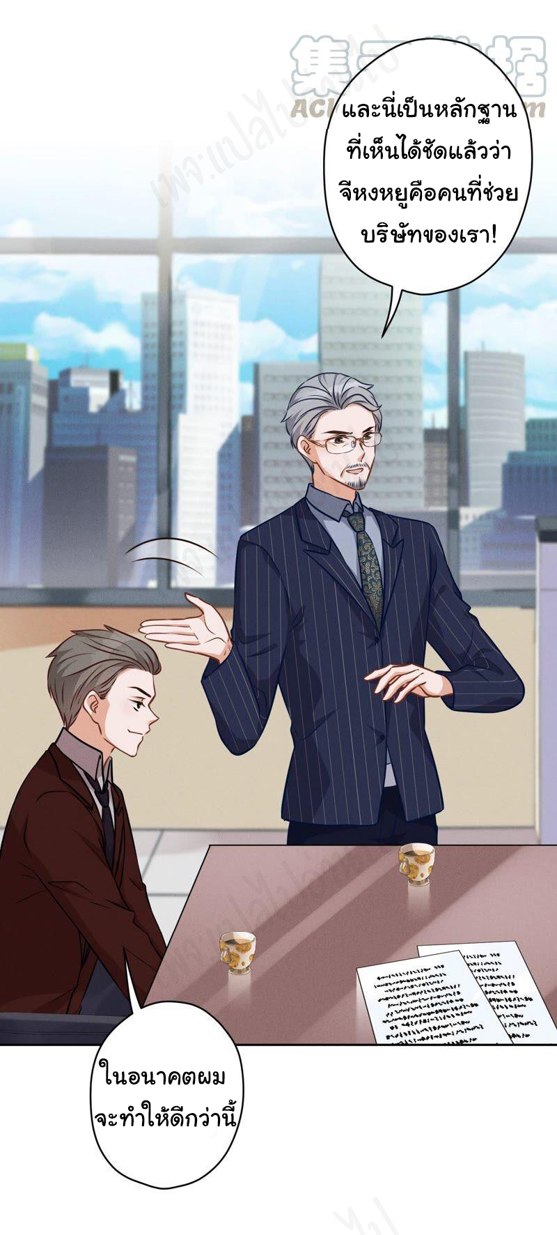 Lu Feng is the best son-in-law สุดยอดลูกเขย "ลู่เฟิง" ตอนที่ 121 หน้า 26