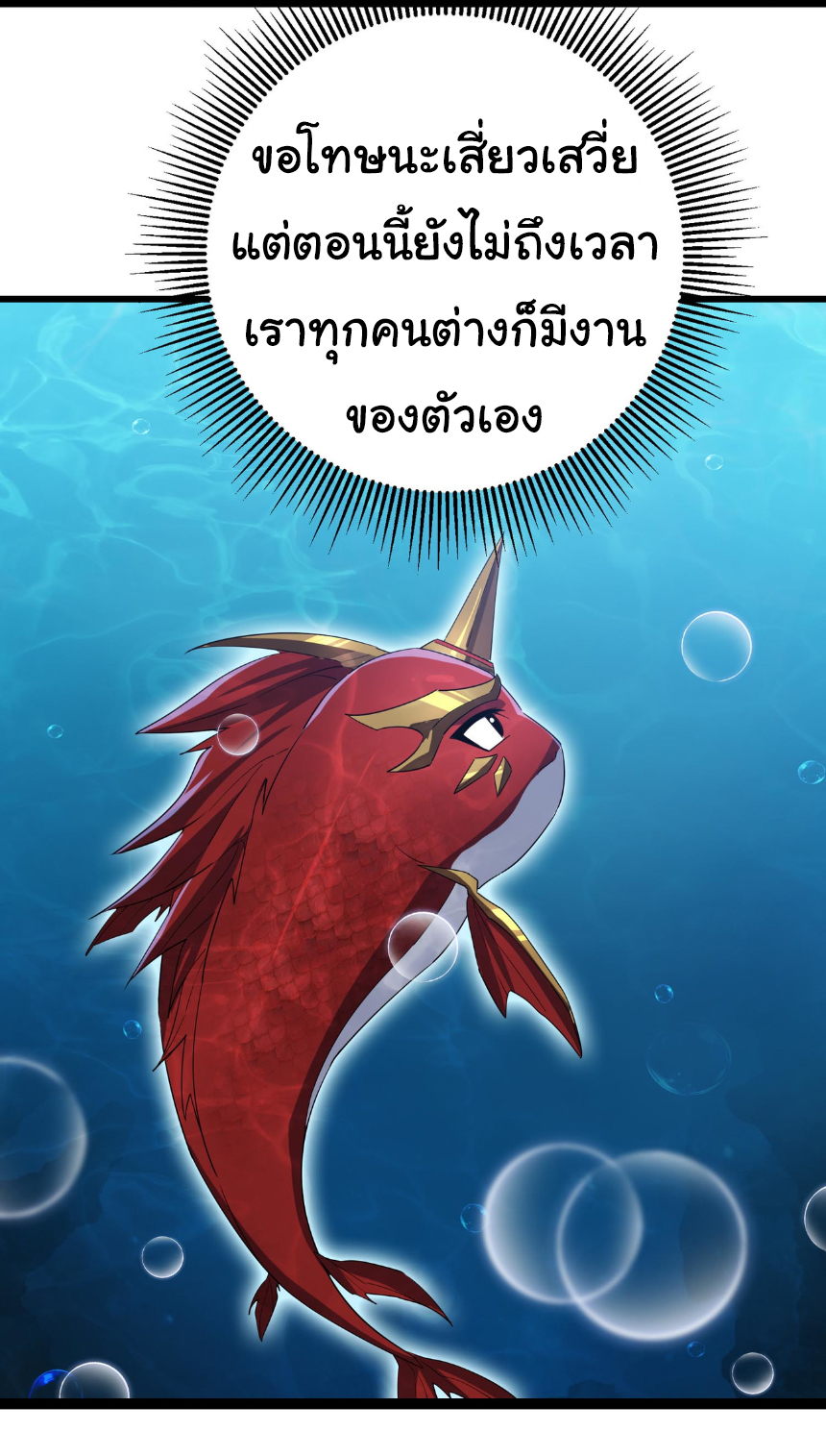 เริ่มต้นวิวัฒนาการจากปลาคาร์พสู่มังกร! ตอนที่ 15 หน้า 25