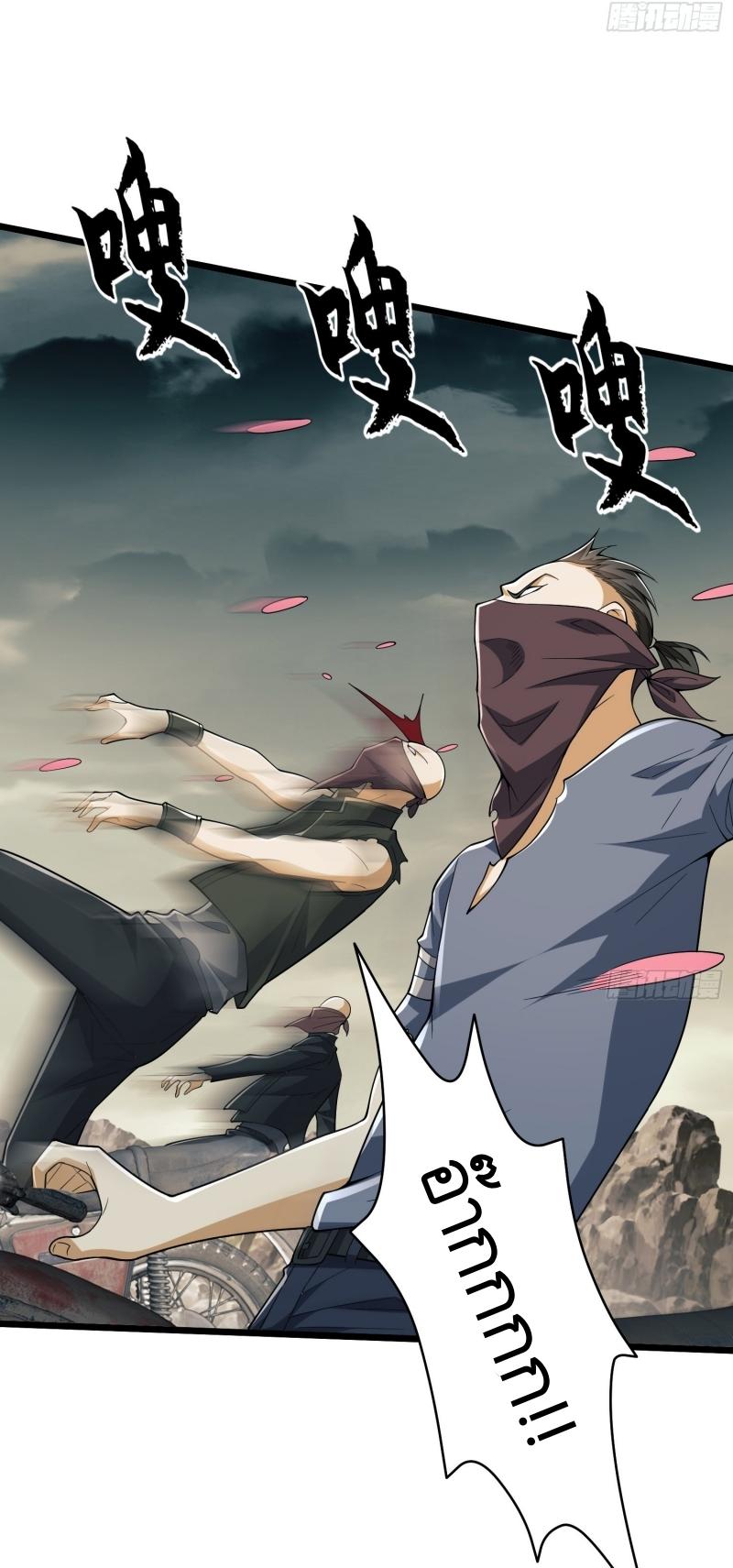 THE FIRST ORDER ตอนที่ 187 หน้า 45