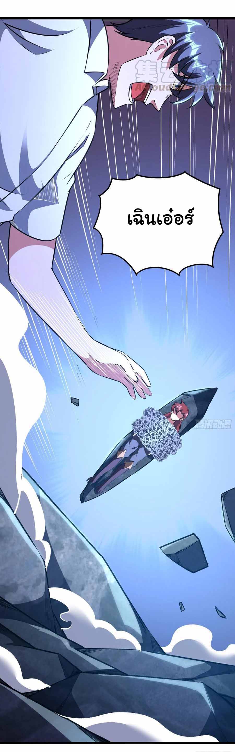 สายเลือดของข้าคือราชันย์ทั้ง 7 ตอนที่ 13 หน้า 10