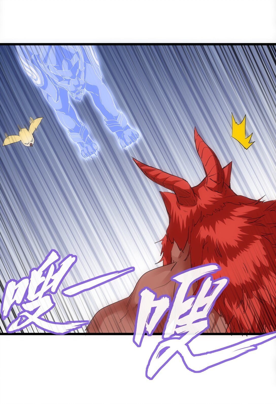 มหาเทพเอกะหมื่นบรรพกาล (จบ) ตอนที่ 99 หน้า 19