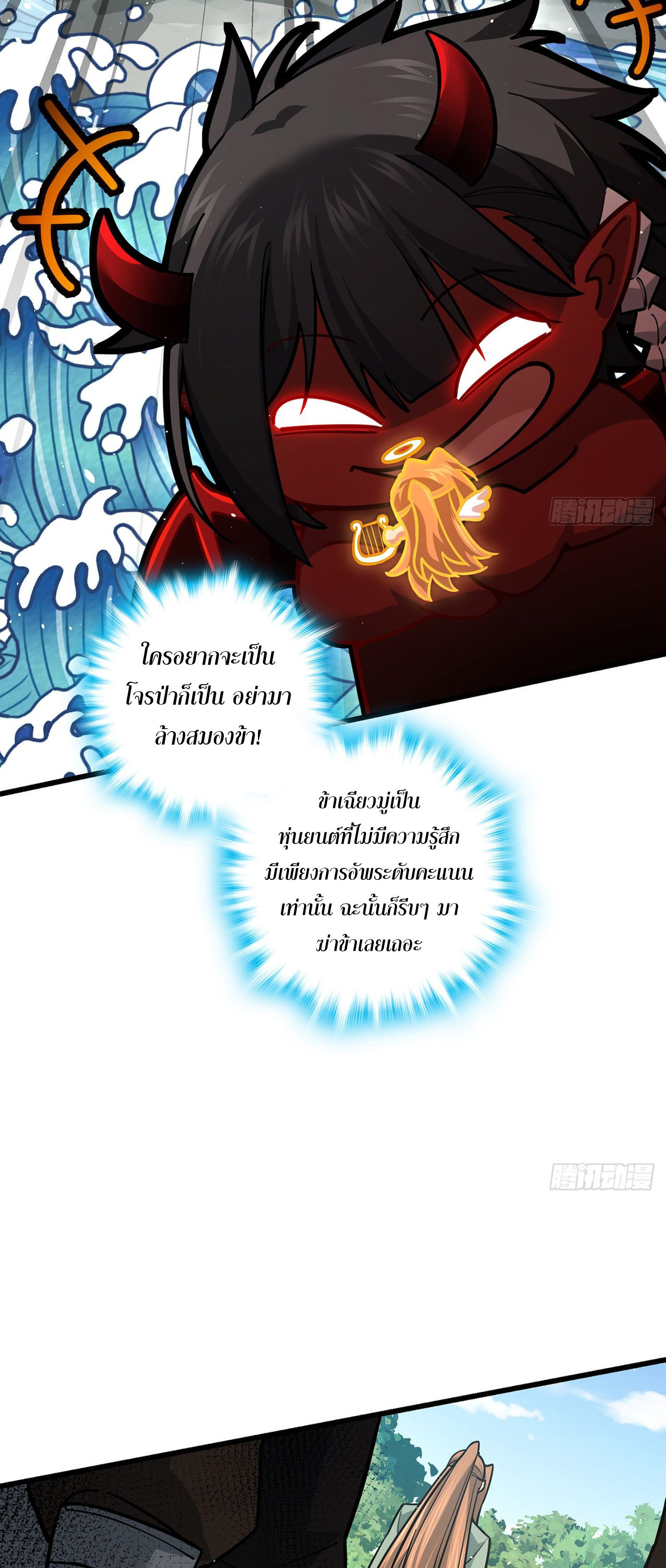 ระบบยิ่งตายยิ่งแกร่ง ตอนที่ 9 หน้า 13