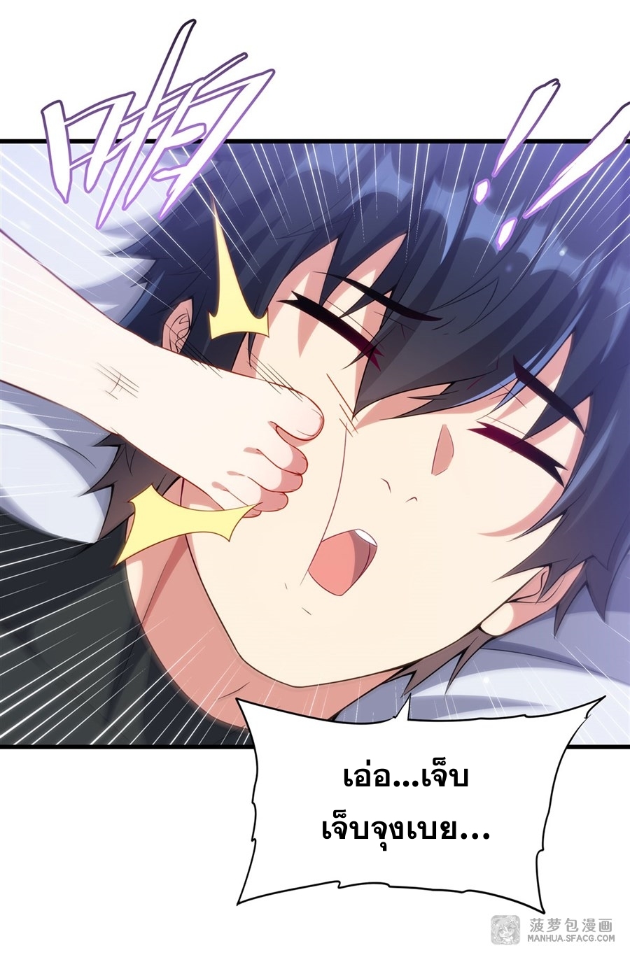 Shut Up, Evil Dragon! หุบปากซะยัยมังกรร้ายข้าไม่อยากมีลูกกับเจ้าอีกแล้ว ตอนที่ 9 หน้า 17