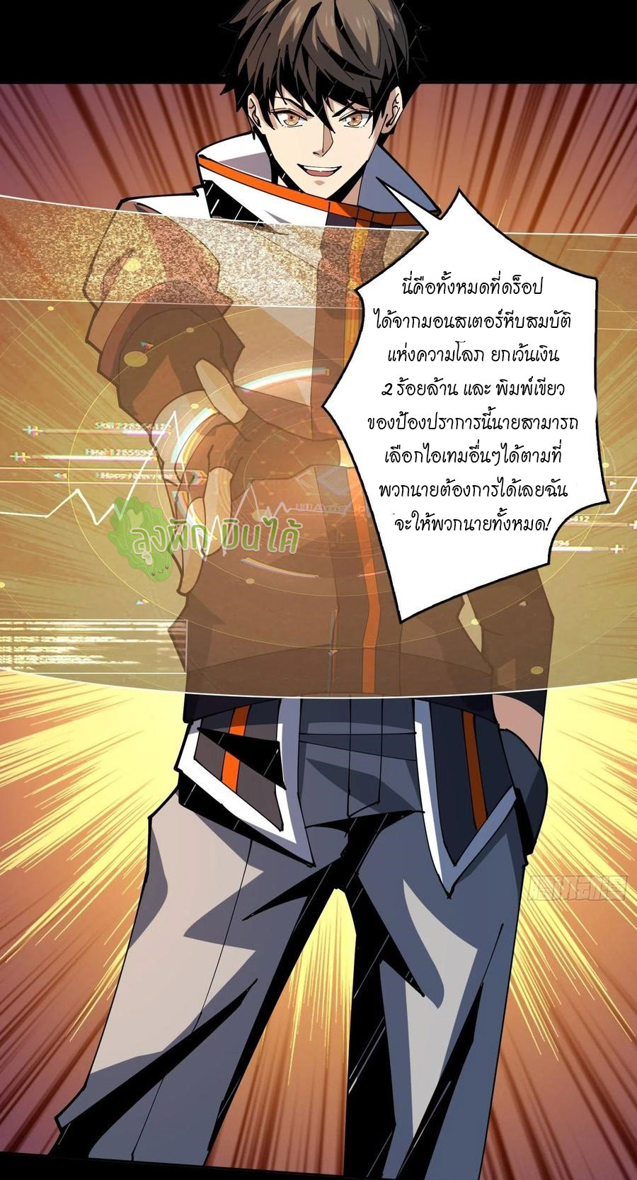 (ชนจีน) IT STARTS WITH A KINGPIN ACCOUNT - จุติจอมราชัน ตอนที่ 80 หน้า 15