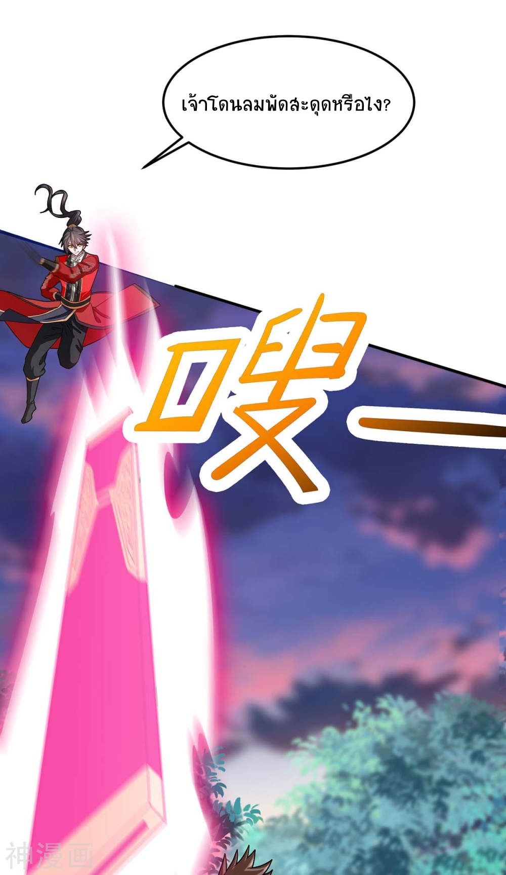 การกลับมาของจักพรรดิ์ ตอนที่ 145 หน้า 38