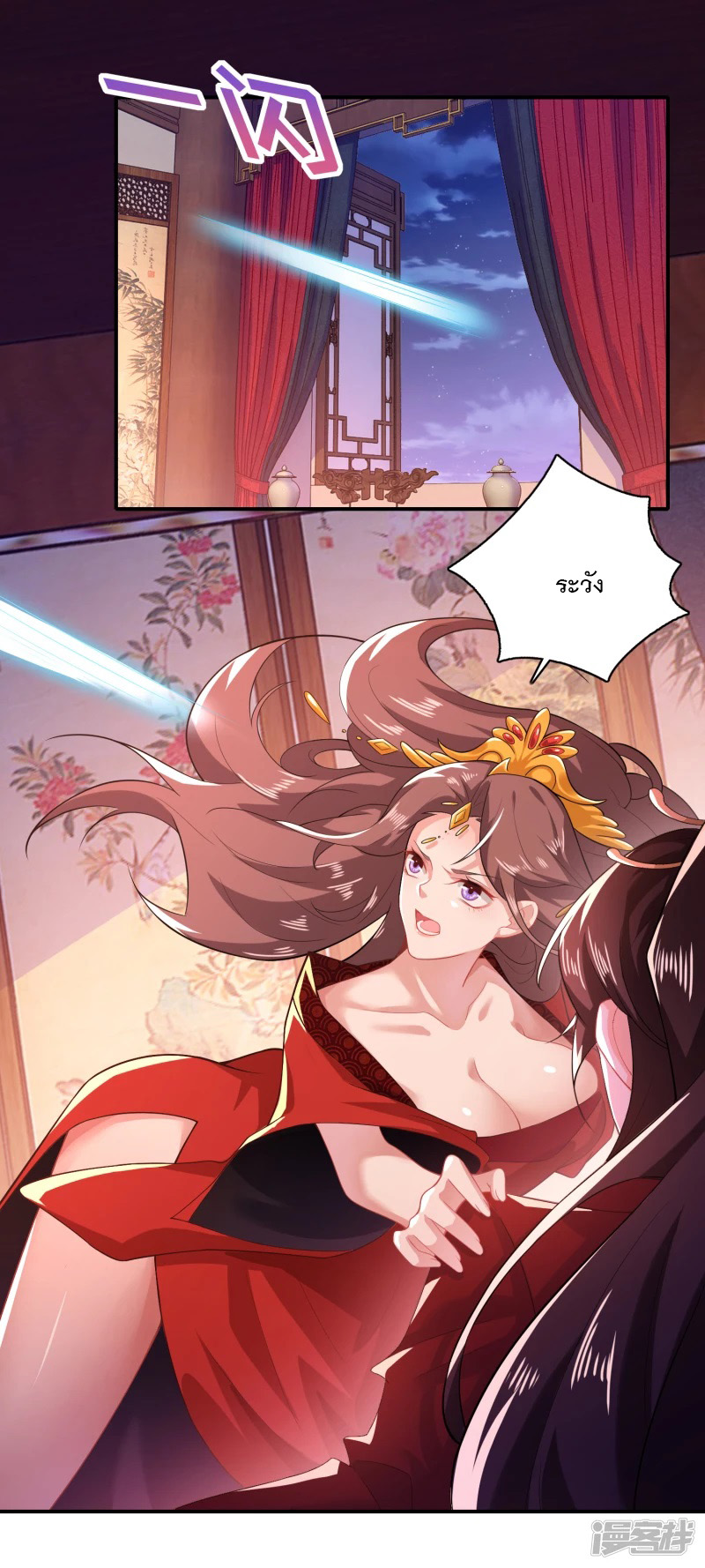 ลูกเขยที่แข็งแกร่งที่สุดในประวัติศาสตร์ ตอนที่ 14 หน้า 18