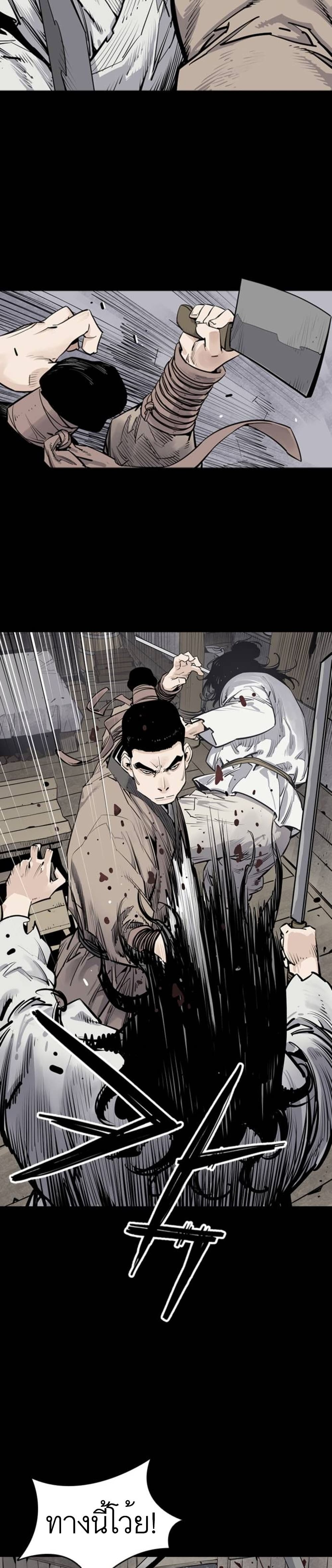 Death God - เทพเจ้าแห่งความตาย ตอนที่ 9 หน้า 9