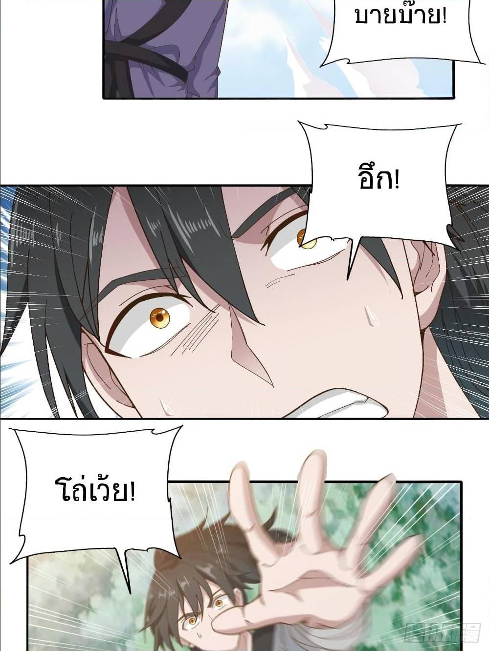 Peerless Martial Arts Everlasting : จักรพรรดินิรันดร์กาล ตอนที่ 12 หน้า 18