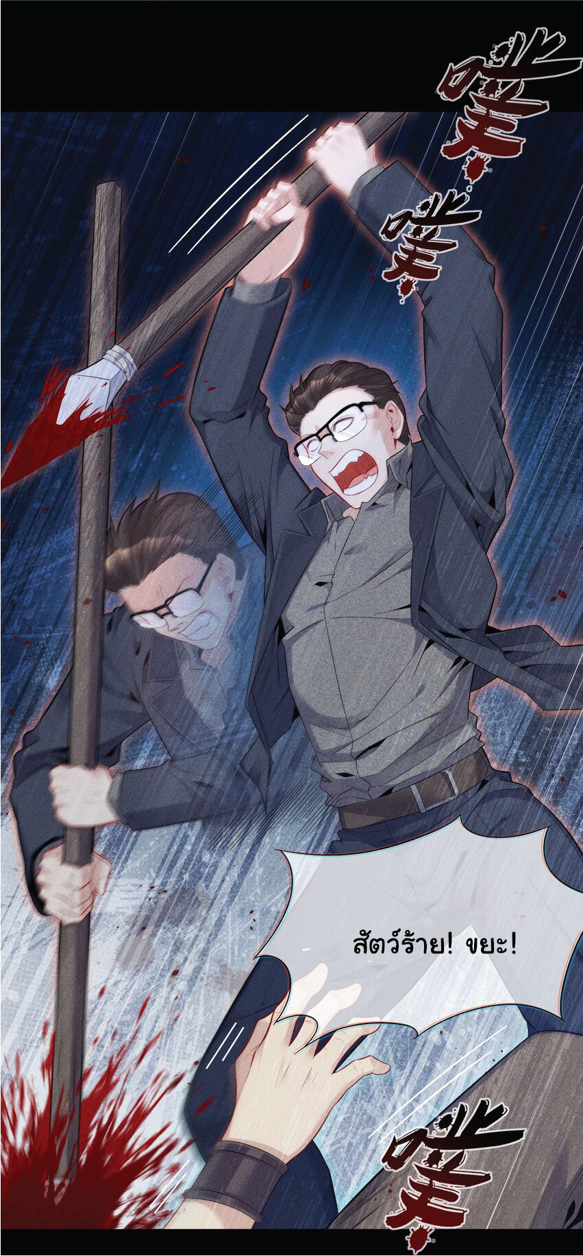 Desire Demon Island ปรารถนาเกาะปีศาจ ตอนที่ 1 หน้า 16