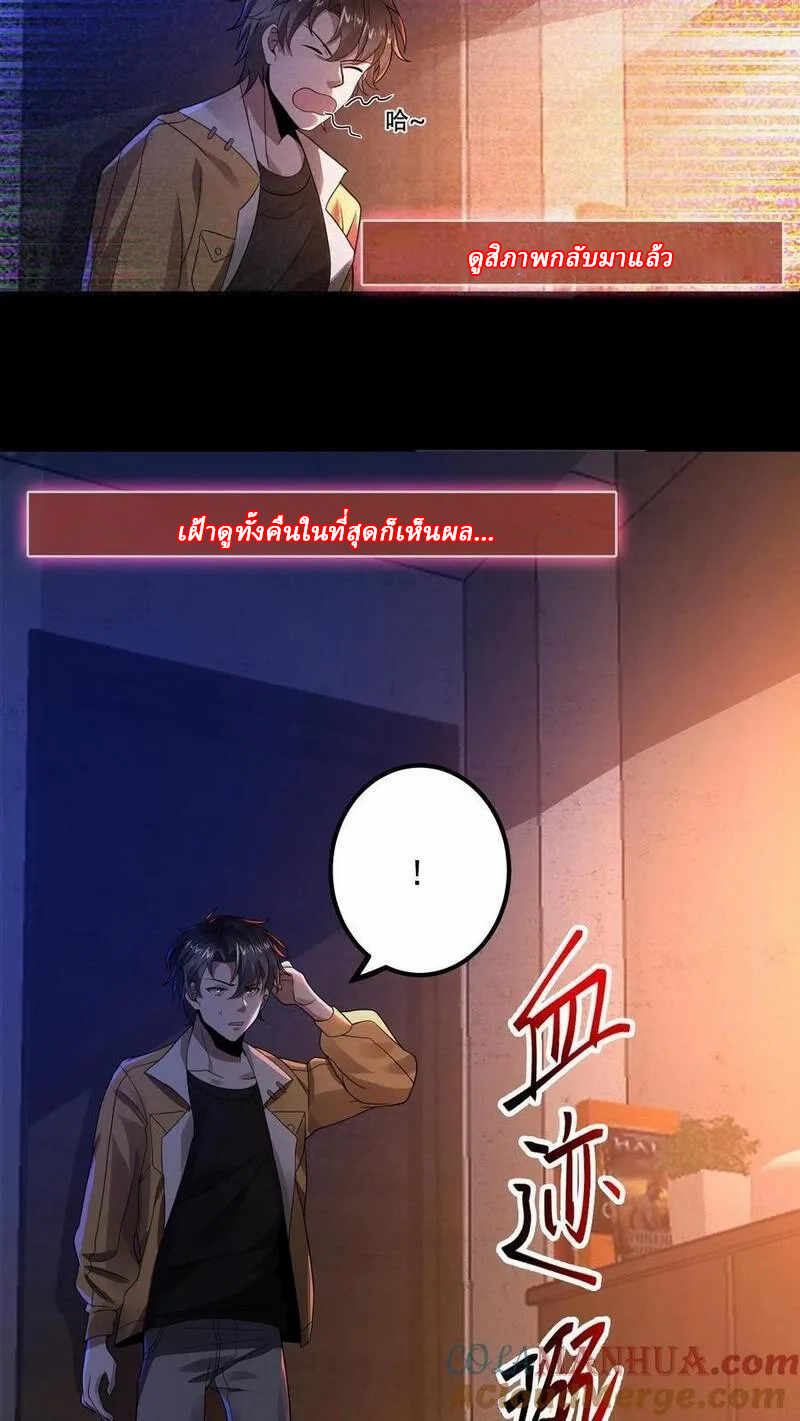 SSS-rank Invincible War God ตอนที่ 14 หน้า 13