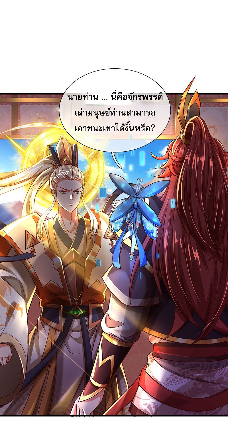 |.สุดยอดระบบเจ้าราชันย์ปีศาจ ตอนที่ 25 หน้า 2