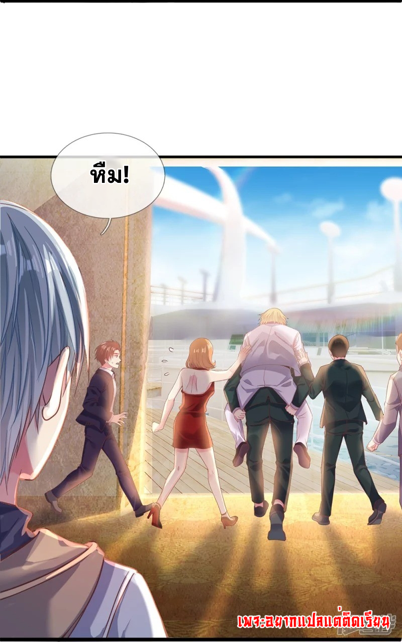 การเกิดใหม่ของจอมมารผู้ยิ่งใหญ่ ตอนที่ 4 หน้า 7