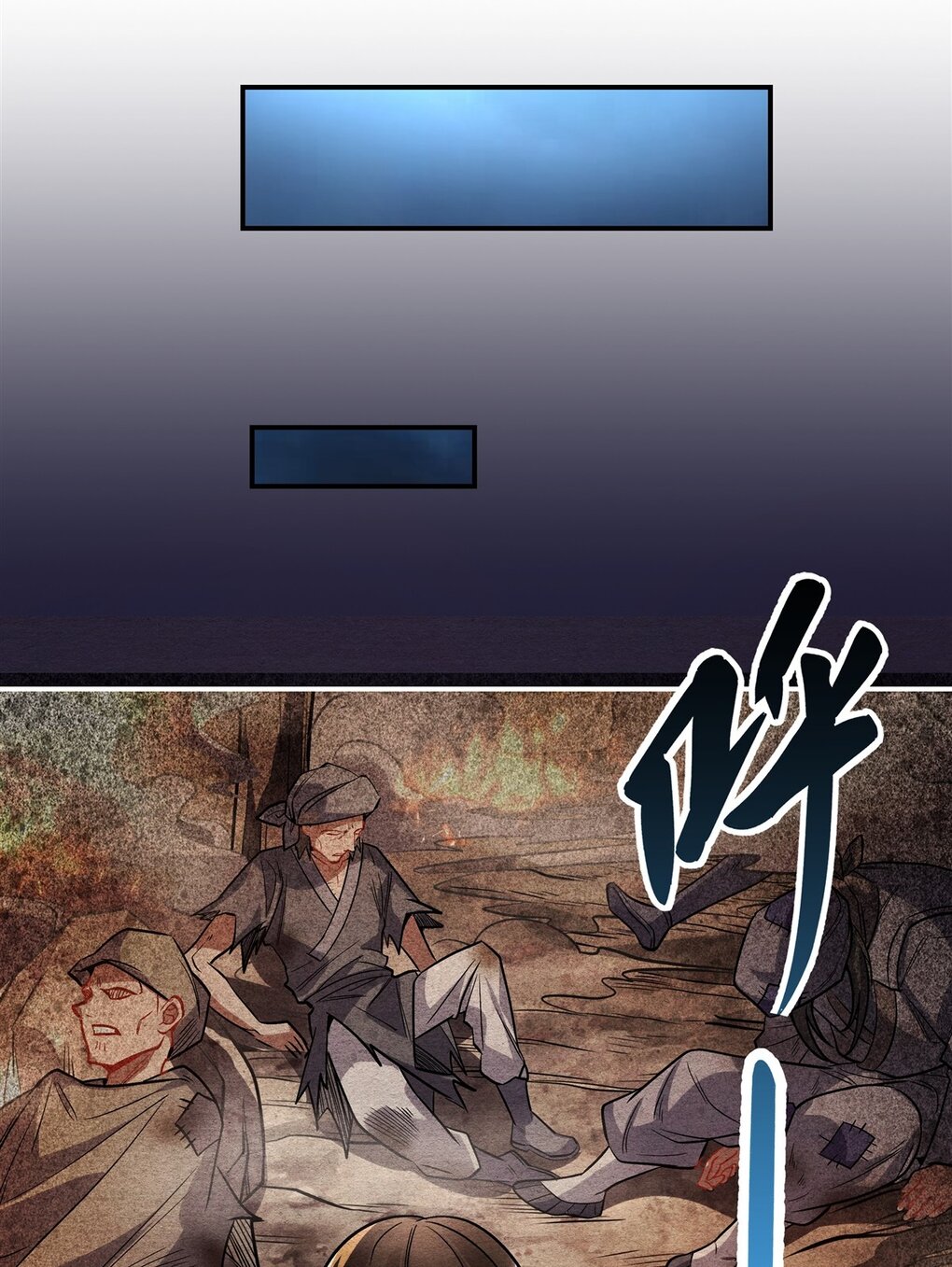 ศิษย์ของข้าล้วนมีอนาคตที่ยิ่งใหญ่ (ชนจีน) ตอนที่ 96 หน้า 17