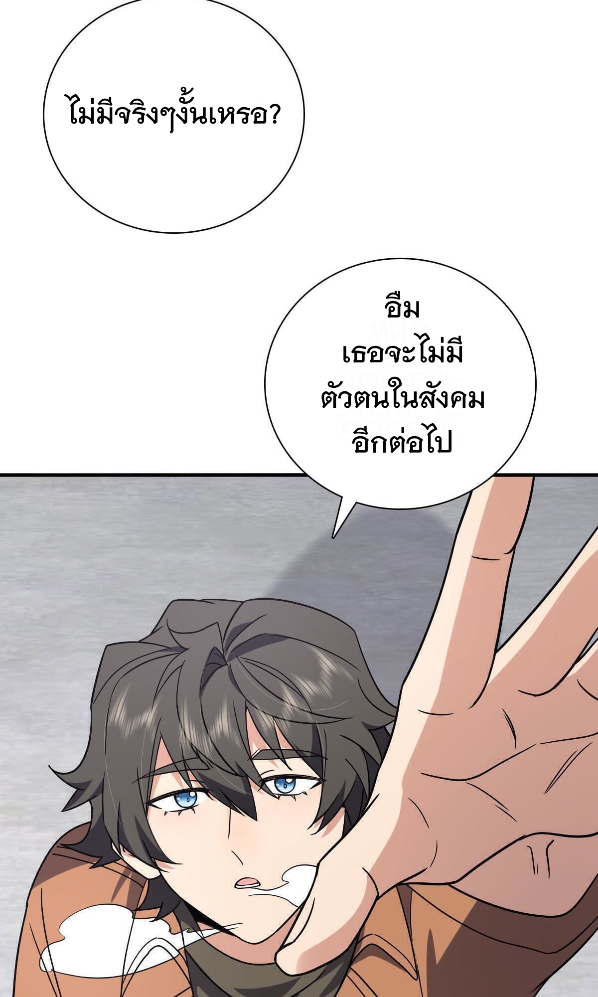 ภรรยาผมเป็นผู้ฝึกตนเมื่อพันปีก่อน ตอนที่ 47 หน้า 40