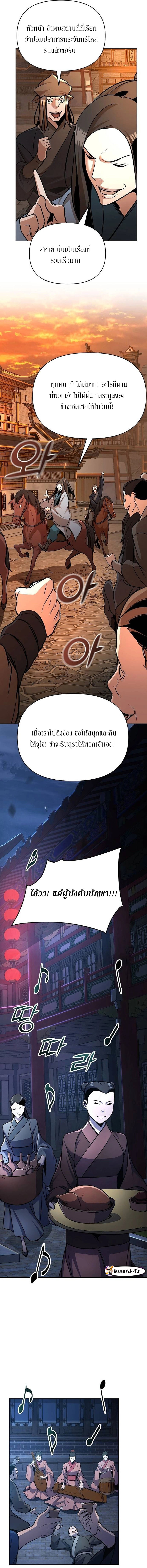 The mysterious world's greatest martial artist little prince ตอนที่ 32 หน้า 17