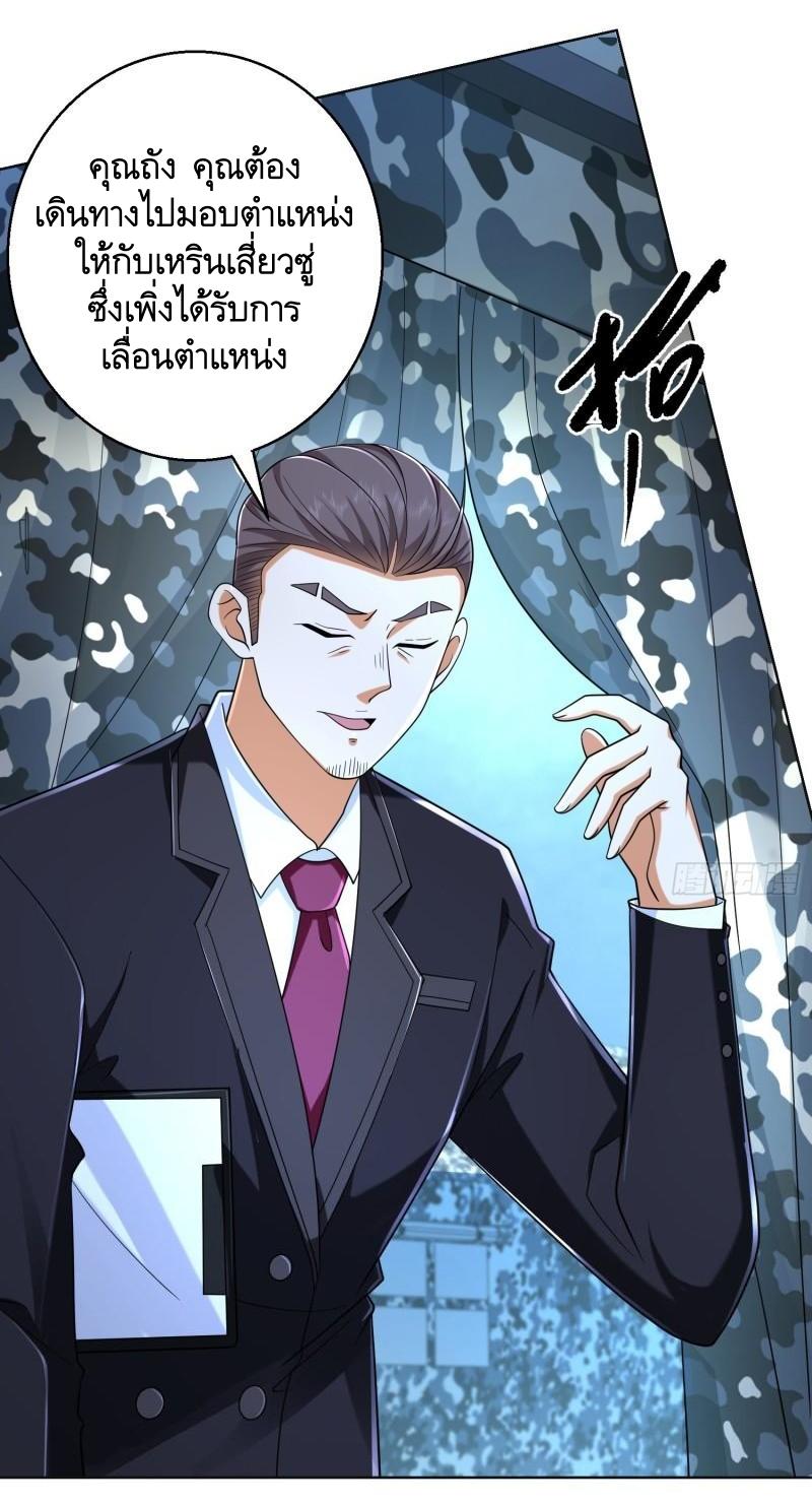 THE FIRST ORDER ตอนที่ 125 หน้า 51