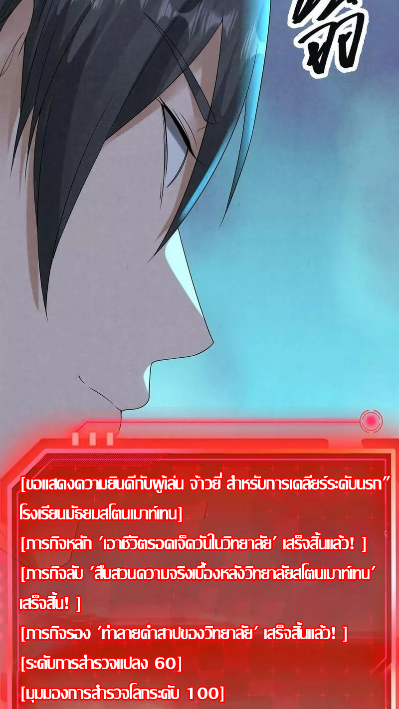 Overly Ferocious of Being Cautious ตอนที่ 59 หน้า 10