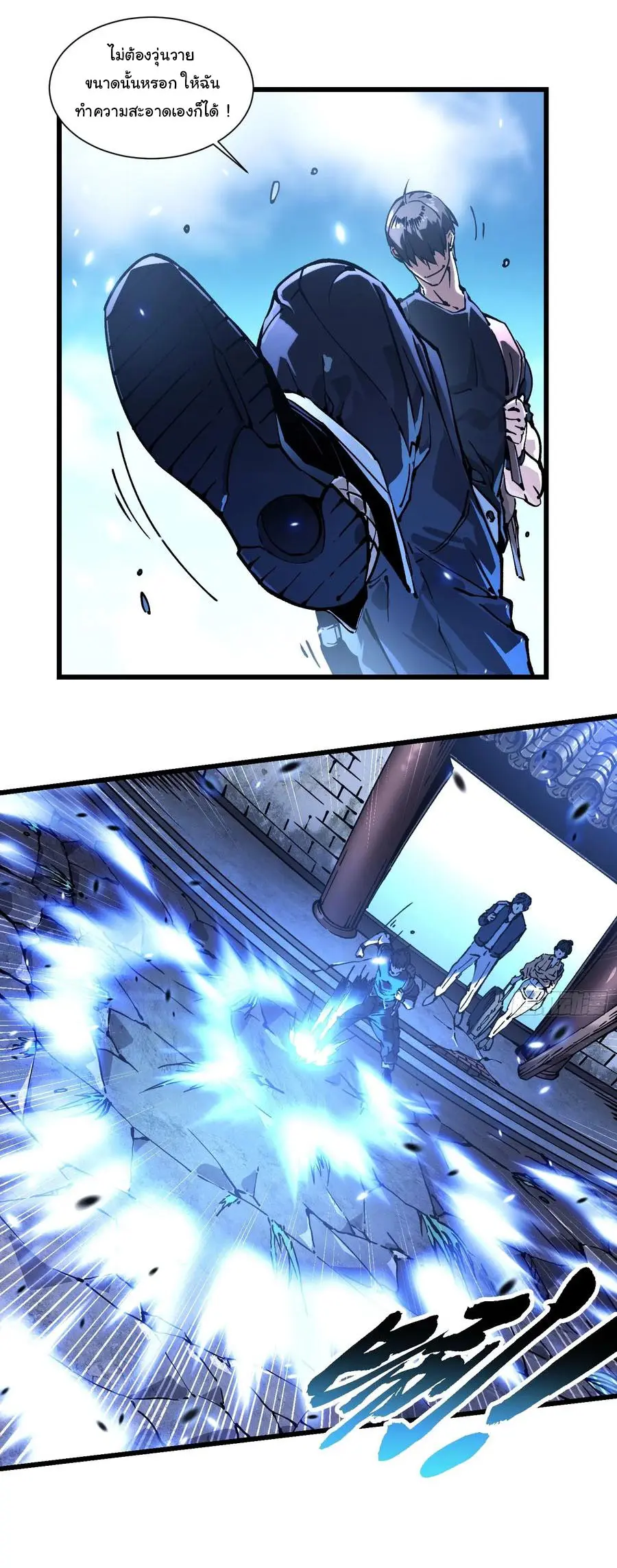 ขอให้ข้าเป็นราชาเเห่งเหล่ามอนเตอร์ ( starting from awakening the king of monsters ) ตอนที่ 49 หน้า 6