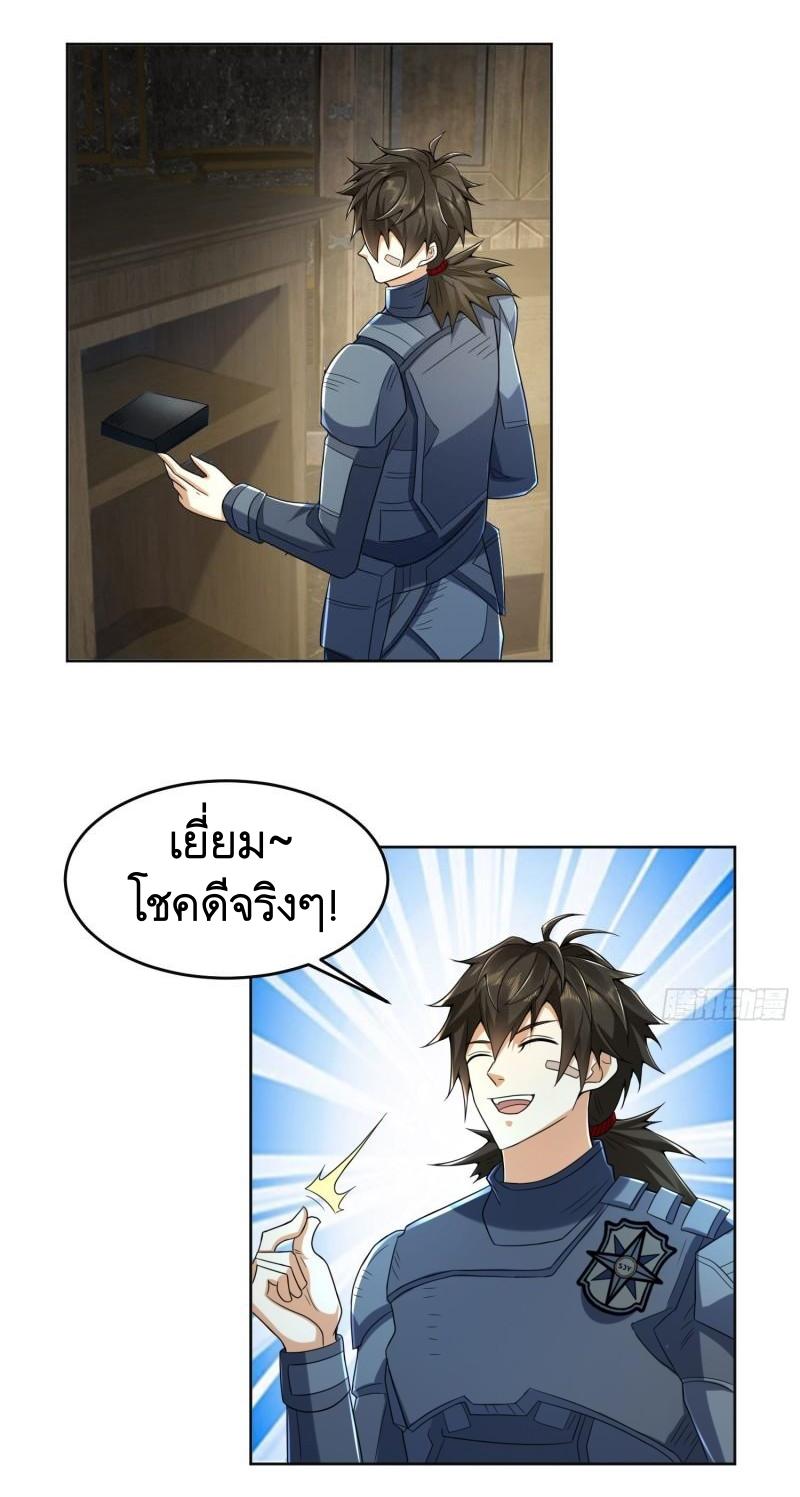 THE FIRST ORDER ตอนที่ 129 หน้า 8