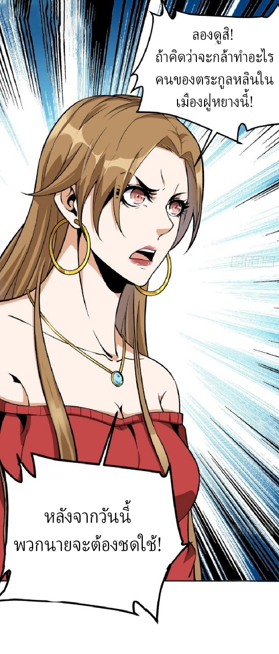 ยอดคนอัจฉริยะ ซุปเปอร์ไวรัสกลายพันธุ์ ตอนที่ 16 หน้า 39