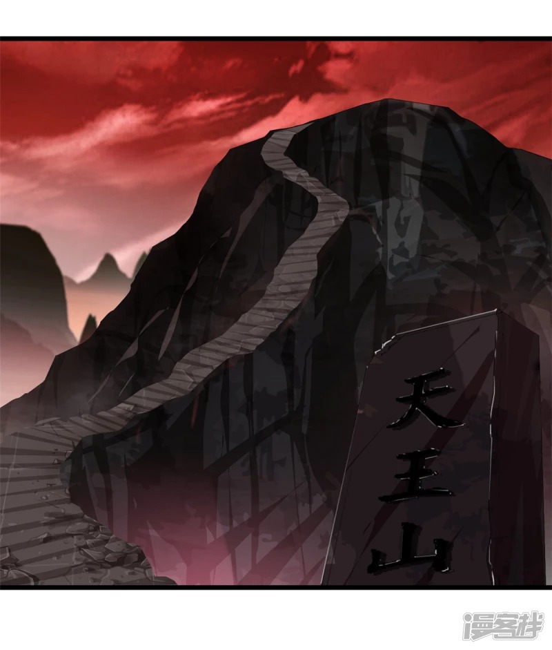 ปรมาจารย์ที่แข็งแกร่งที่สุด ตอนที่ 6 หน้า 10