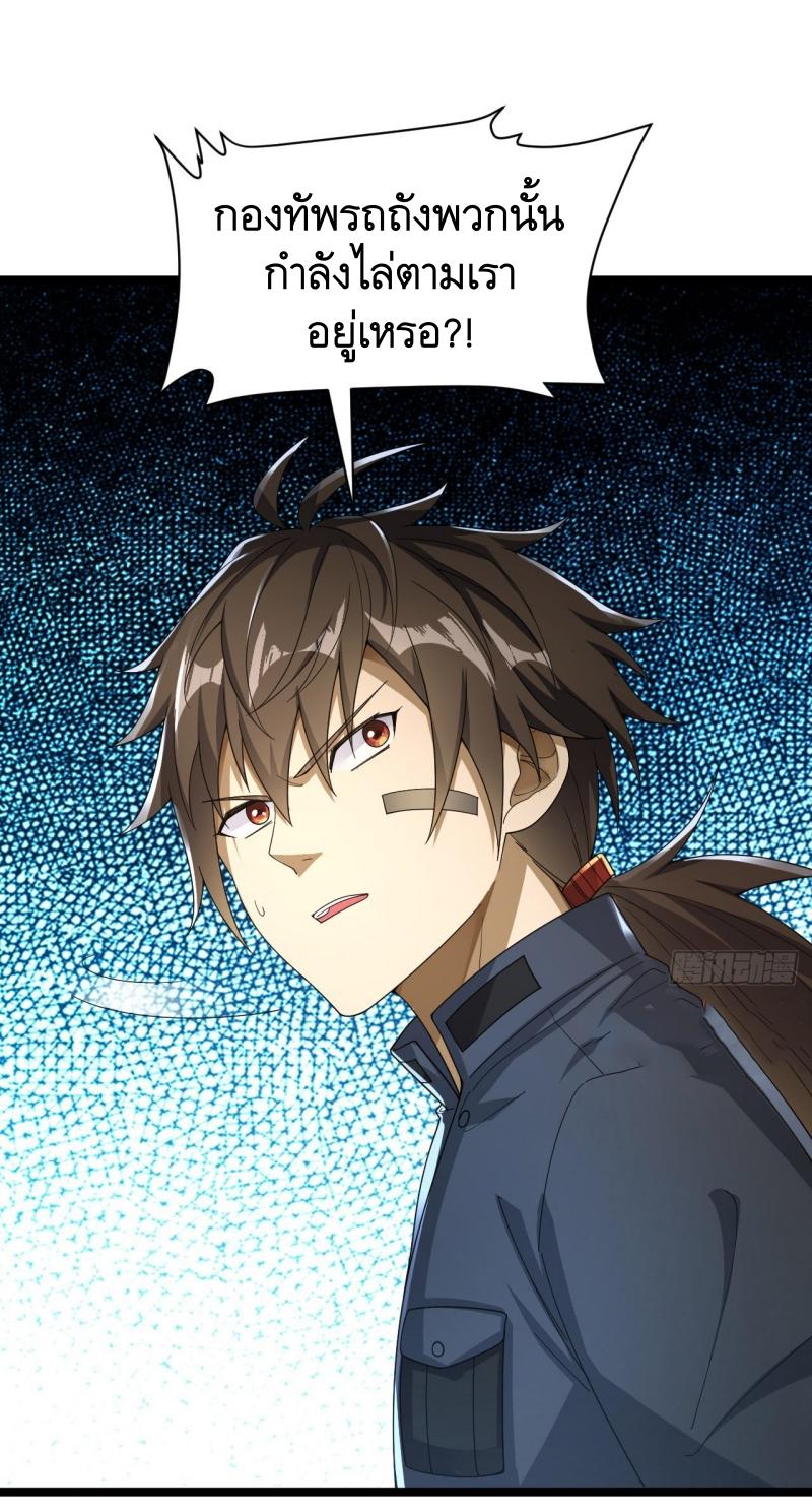 THE FIRST ORDER ตอนที่ 228 หน้า 25
