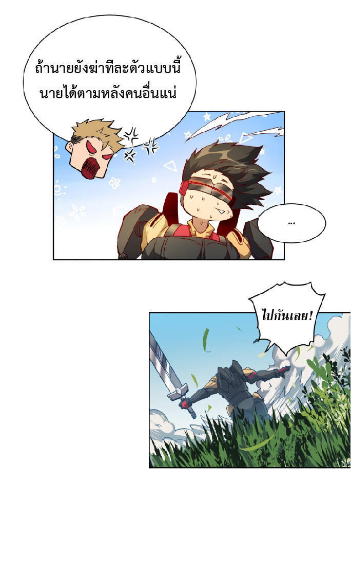 The People On Earth Are Too Ferocious ตอนที่ 136 หน้า 5