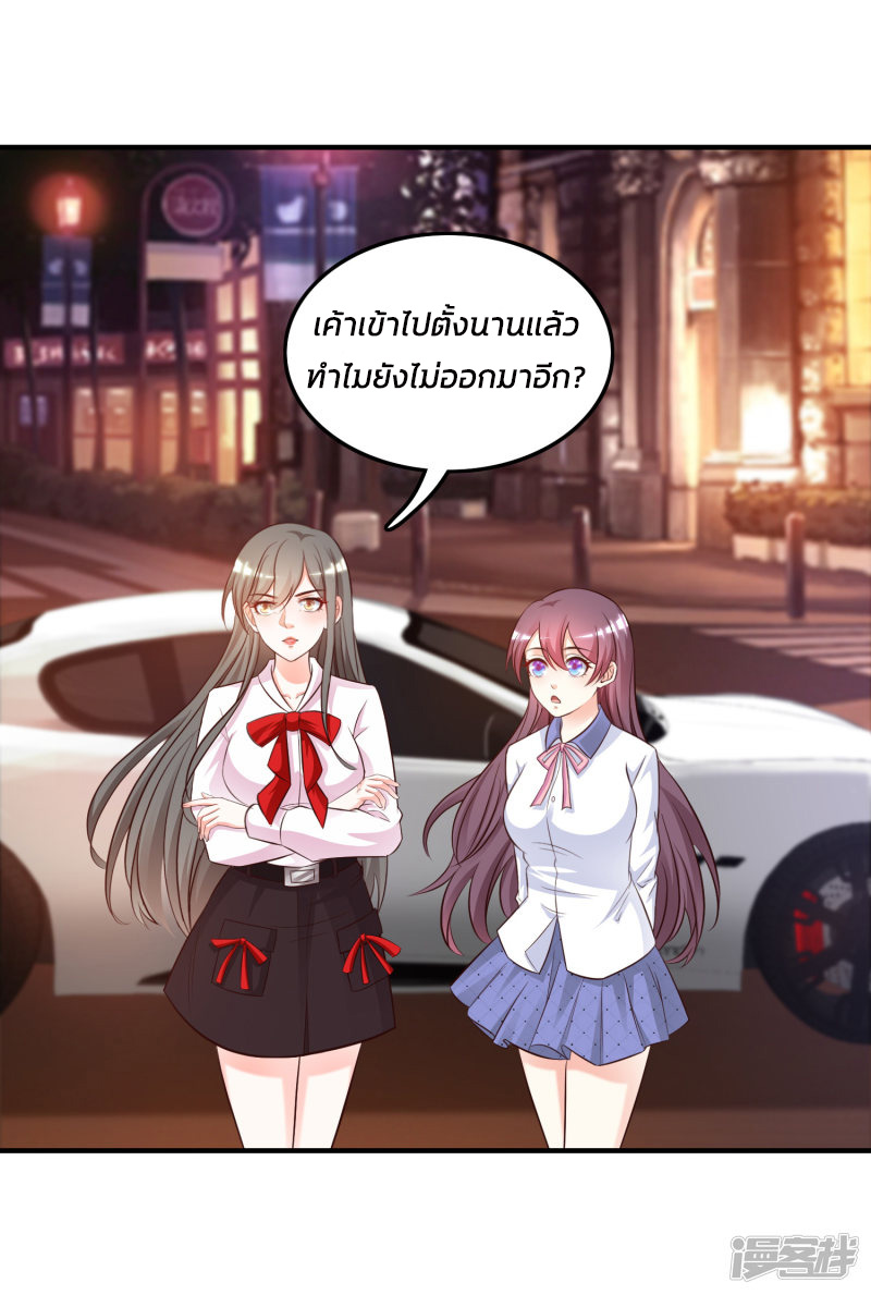 ราชาดอกไม้อมตะ ตอนที่ 17 หน้า 2