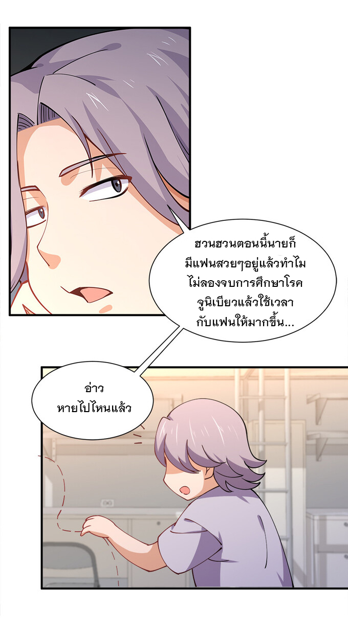 แฟนของผมชื่อหลงอ่าวเทียน ตอนที่ 5 หน้า 47