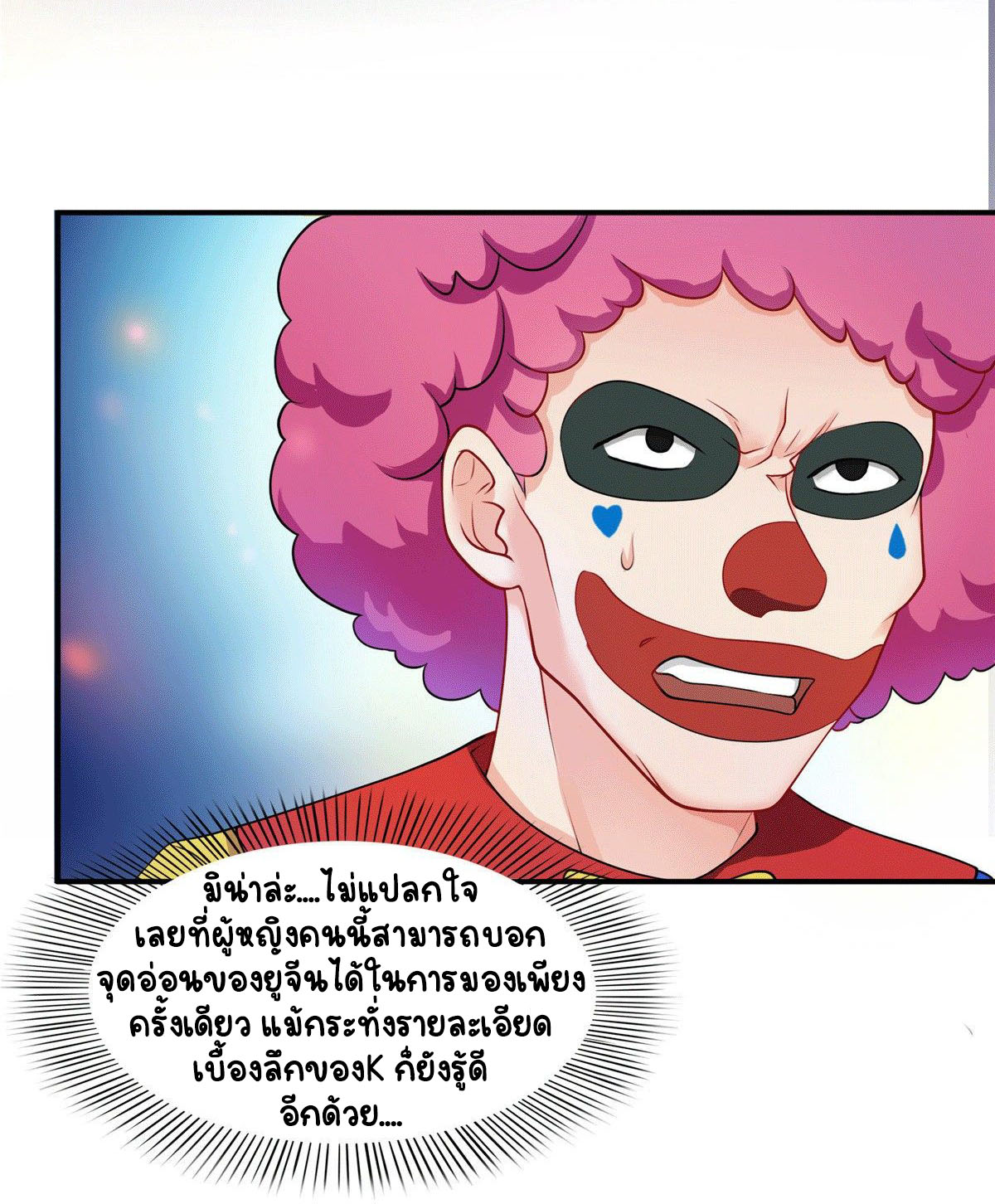 (ชนจีน)Perfect Secret Love The Bad New Wife Is a Little Sweet ตอนที่ 105 หน้า 17