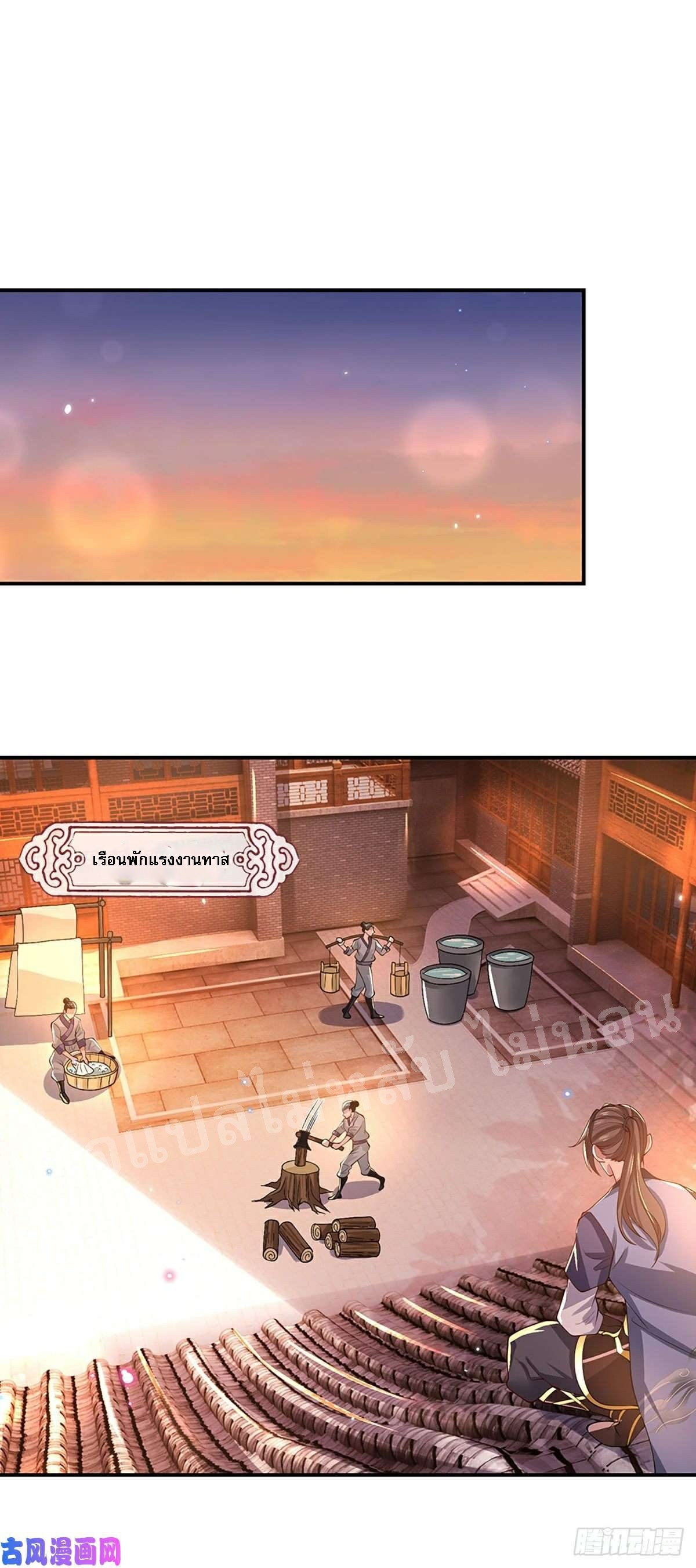 ราชันย์เทพยุทธ์มังกรผงาดฟ้า ตอนที่ 44 หน้า 35