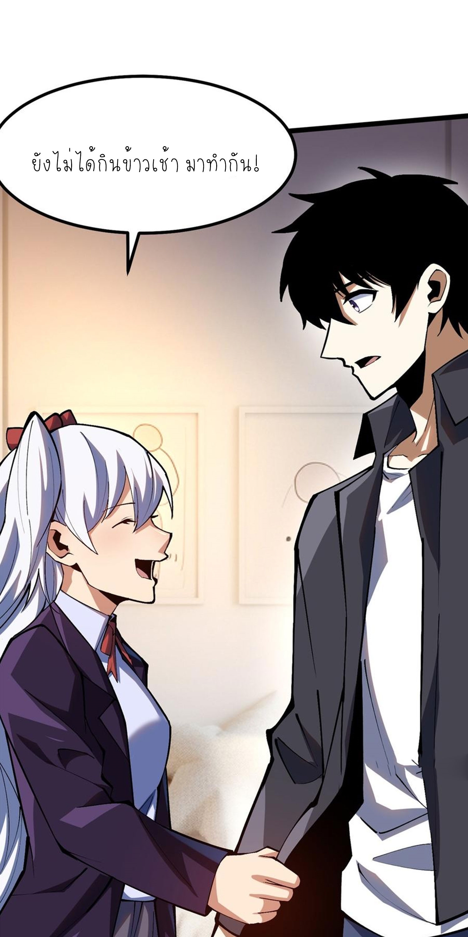 ไม่อยากเรียนทักษะ แห่งคำสาปเลย! ตอนที่ 73 หน้า 32