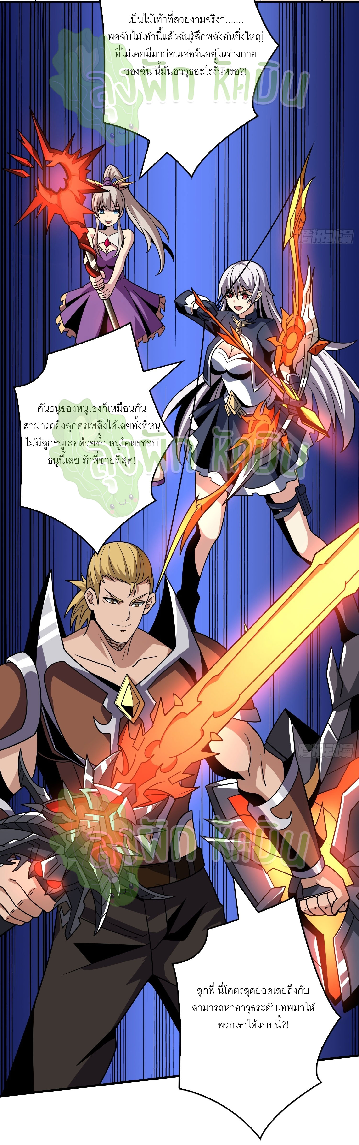 (ชนจีน) IT STARTS WITH A KINGPIN ACCOUNT - จุติจอมราชัน ตอนที่ 317 หน้า 11