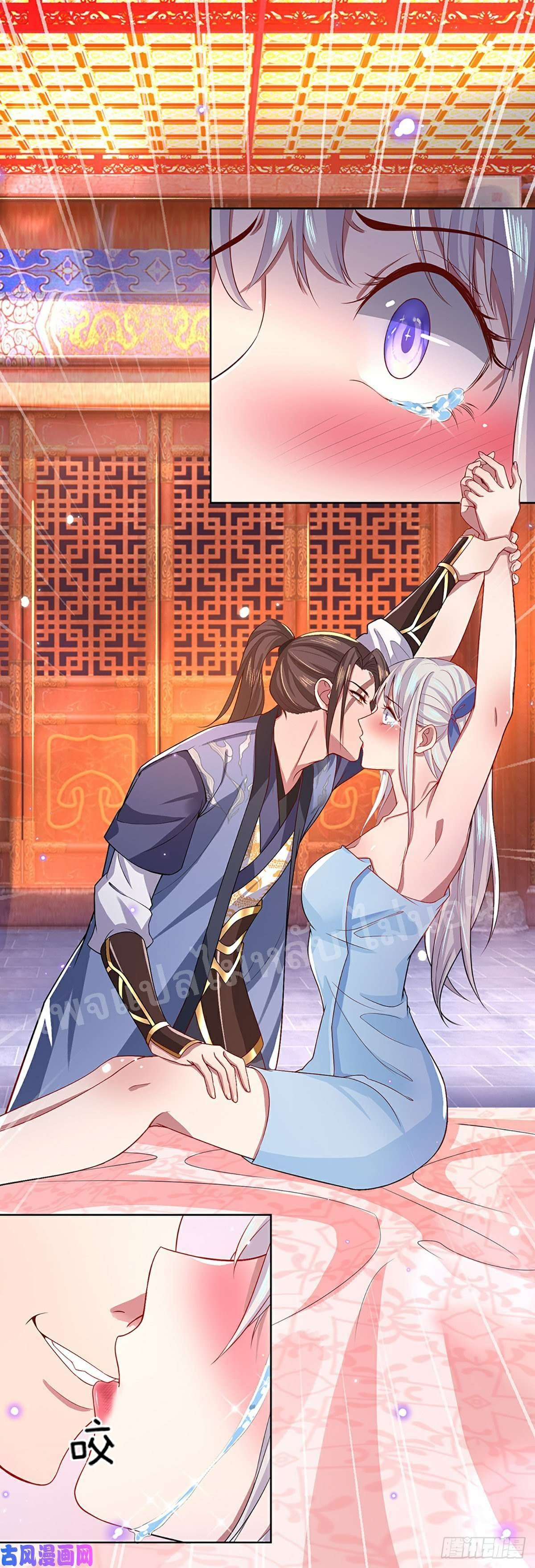 ราชันย์เทพยุทธ์มังกรผงาดฟ้า ตอนที่ 46 หน้า 20