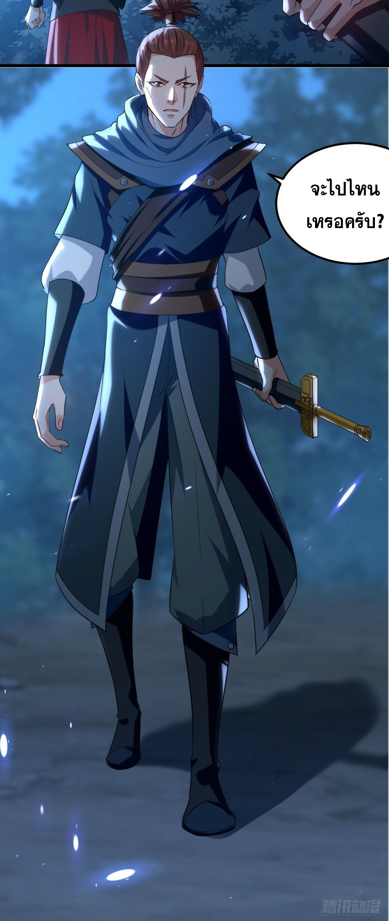 The ultimate son-in-law from different world ตอนที่ 84 หน้า 23